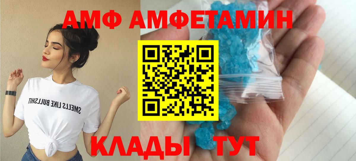 Амфетамин 98%  АМФЕТАМИН  Электросталь  Вход с VPN  Amphetamine 