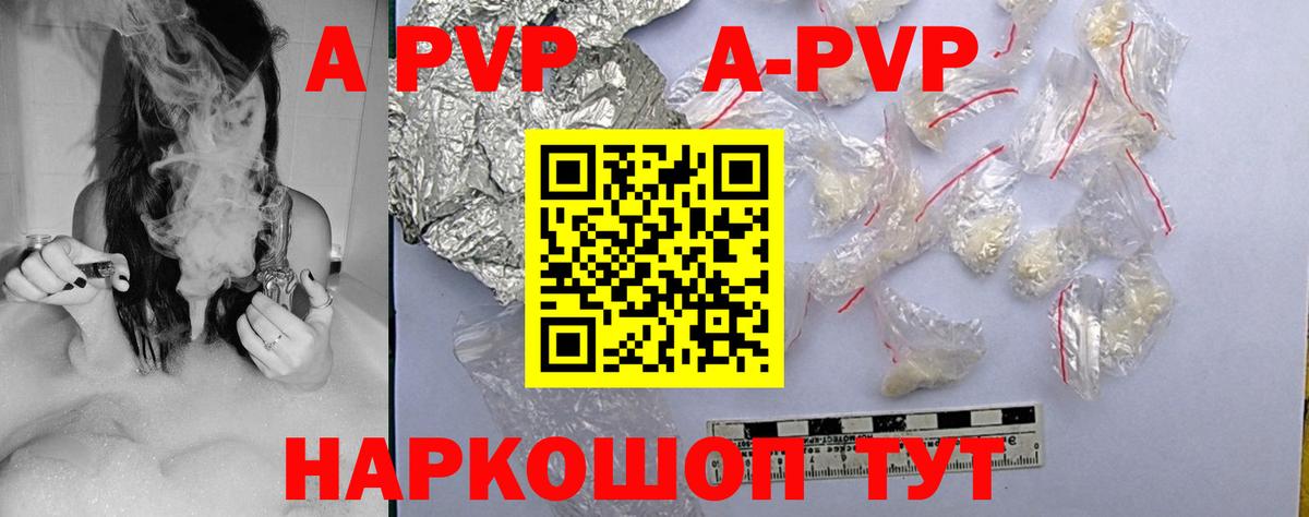 APVP крисы CK  Alpha-PVP СК  A-PVP СК КРИС  Электросталь  Вход с VPN 