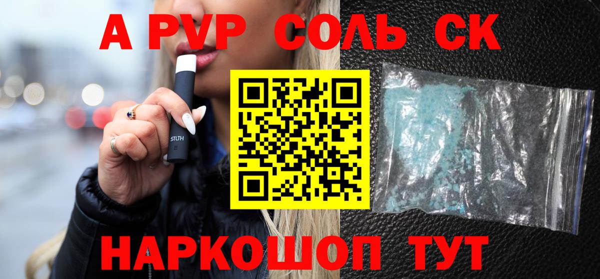 A-PVP СК КРИС Электросталь