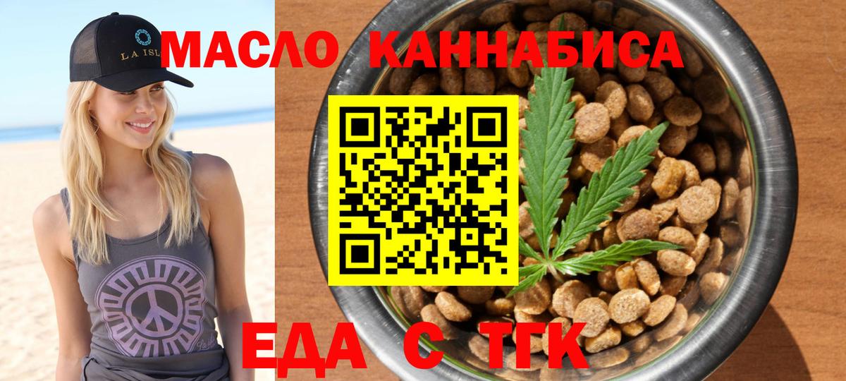 Печенье с ТГК марихуана  Вход с VPN  Электросталь 