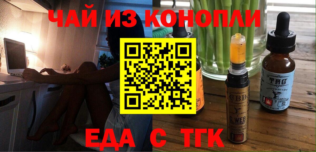 Cannafood конопля  Электросталь 