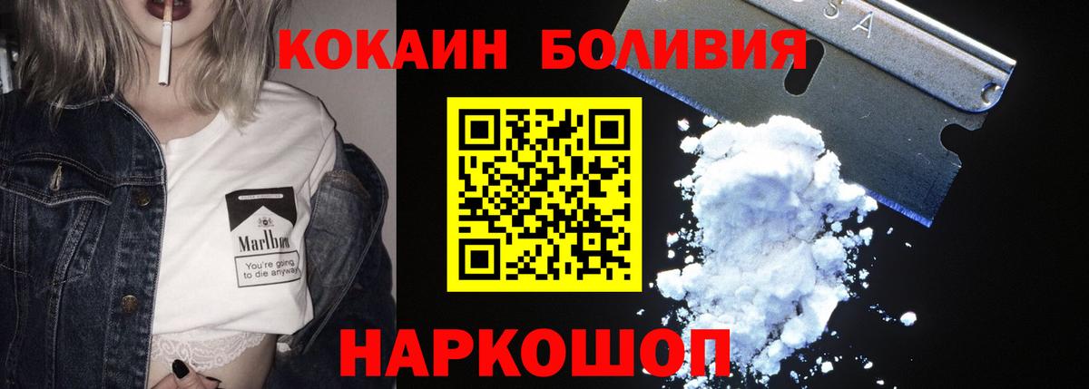 КОКАИН 97%  Cocaine  COCAIN 99%  Электросталь 