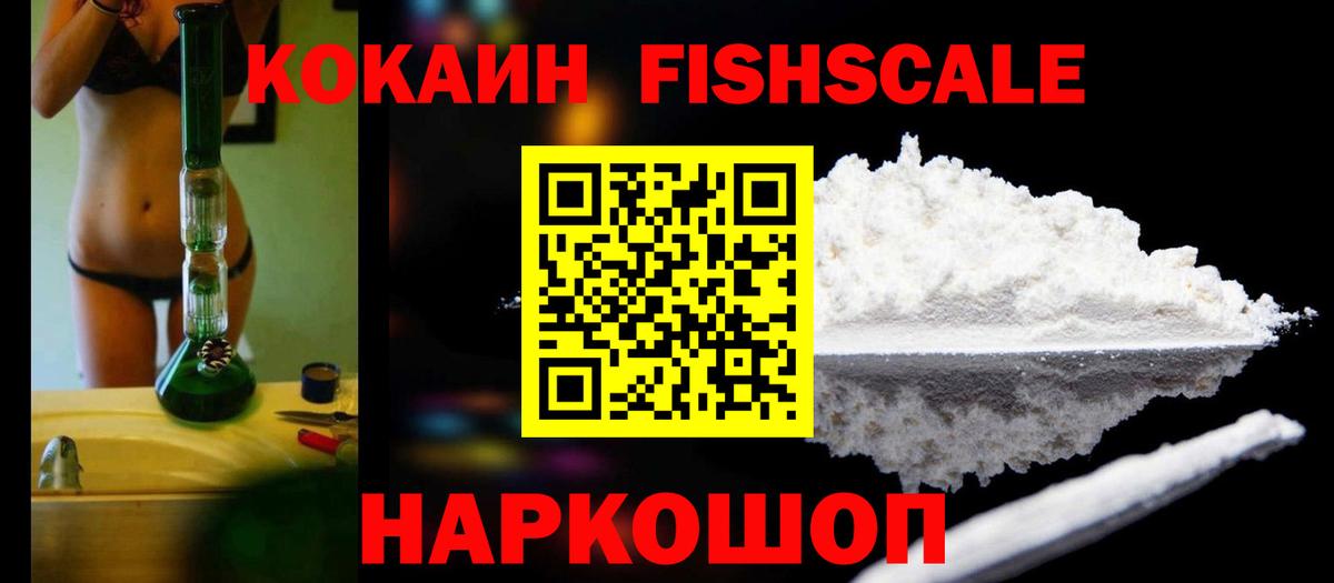 COCAIN Columbia Электросталь