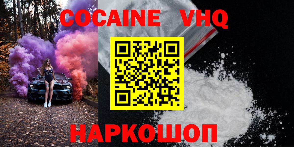 COCAIN 99% Электросталь