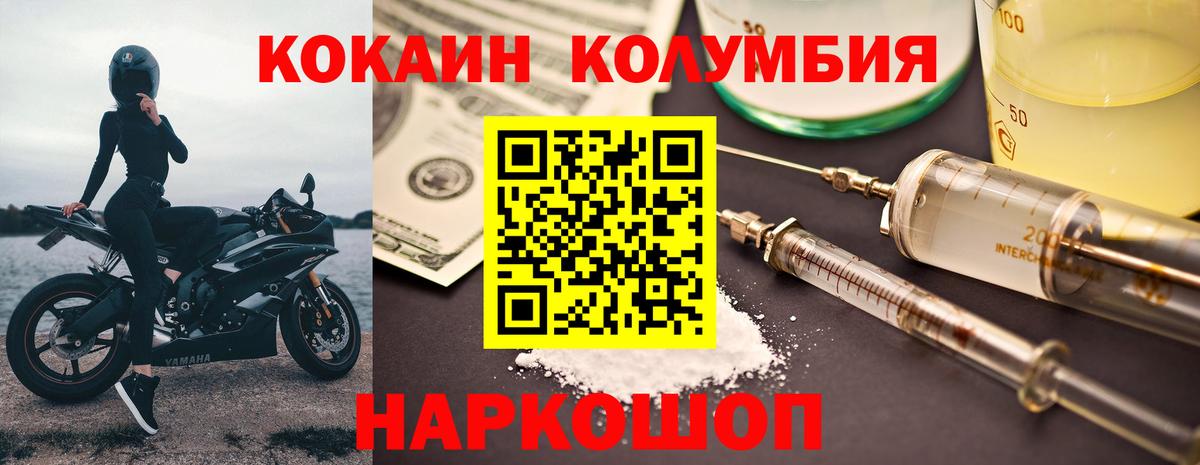 Электросталь  Cocaine Боливия  Cocaine Эквадор  Вход с VPN 