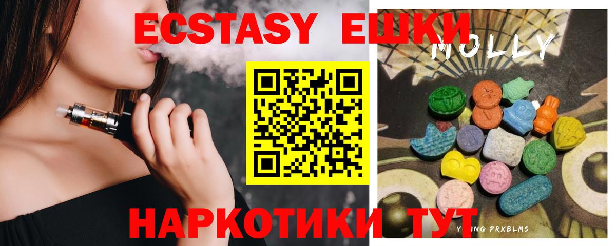 Экстази 99% Электросталь