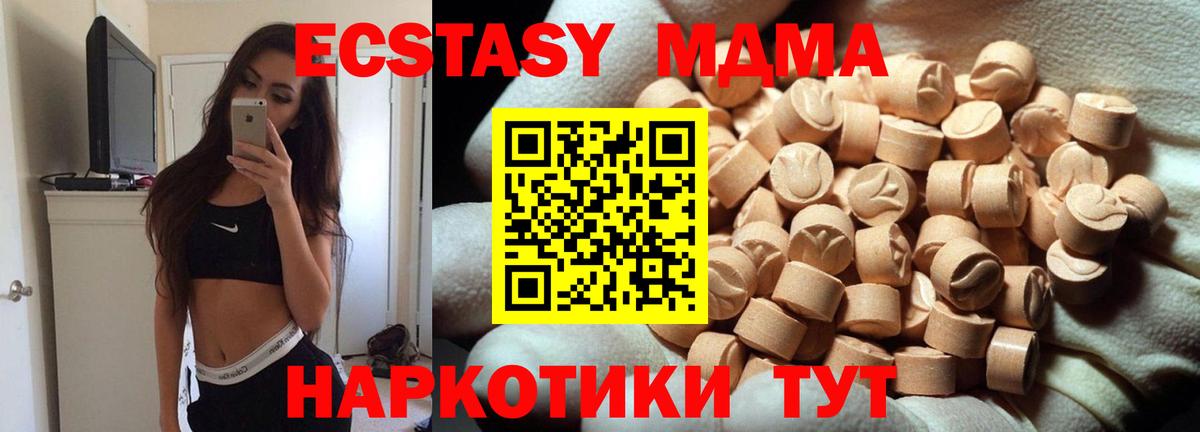 ЭКСТАЗИ  Вход с VPN  Электросталь  ЭКСТАЗИ таблы  ЭКСТАЗИ таблы 