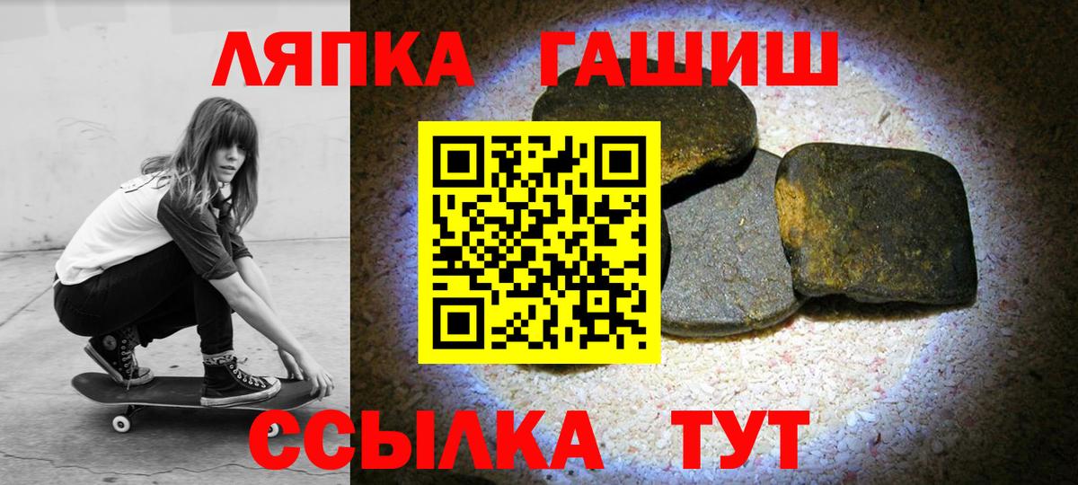 ГАШ хэш Электросталь