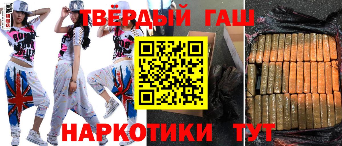 Гашиш Ice-O-Lator  Электросталь  наркотики  ГАШ индика сатива 