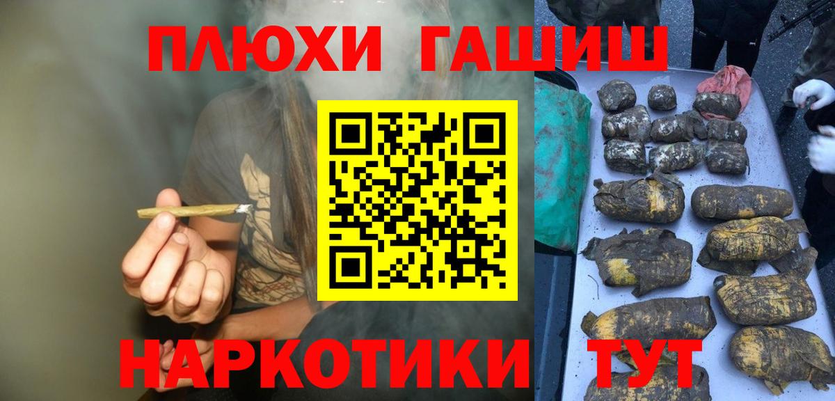Гашиш  ГАШ Premium  купить наркотик  Электросталь  Гашиш VHQ  Вход с VPN 