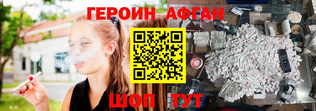 Героин  Героин белый  Вход с VPN  Электросталь 