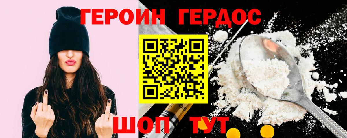 Героин гречка  Электросталь 