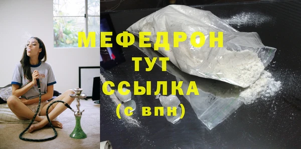 мяу мяу кристалл Фурманов