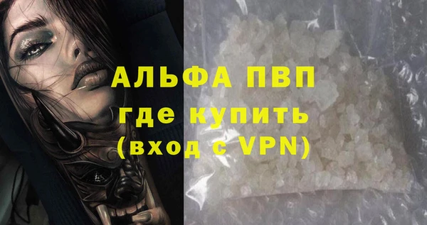 мяу мяу кристалл Фурманов