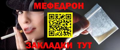 мефедрон VHQ Беслан