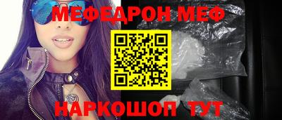 мефедрон VHQ Беслан