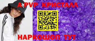 apvp Камышлов