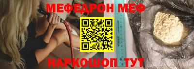 мефедрон VHQ Беслан