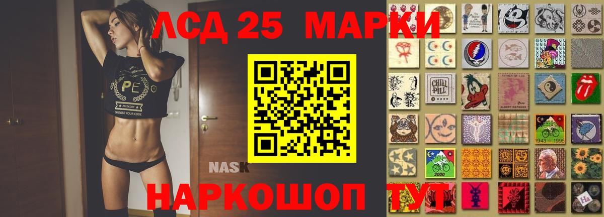 LSD-25 экстази кислота Электросталь