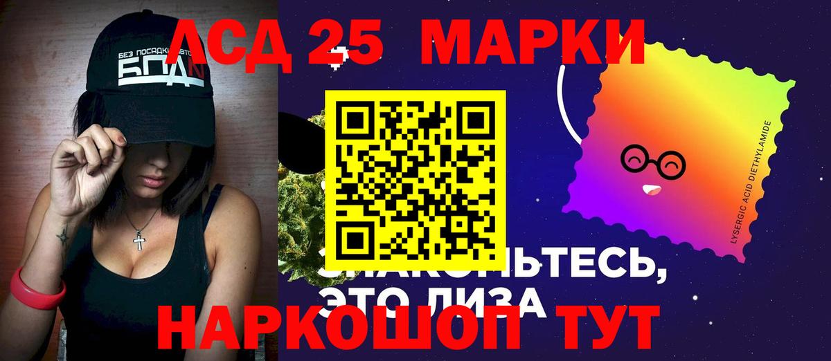 LSD-25 экстази ecstasy  Вход с VPN  LSD-25 экстази ecstasy  Электросталь 