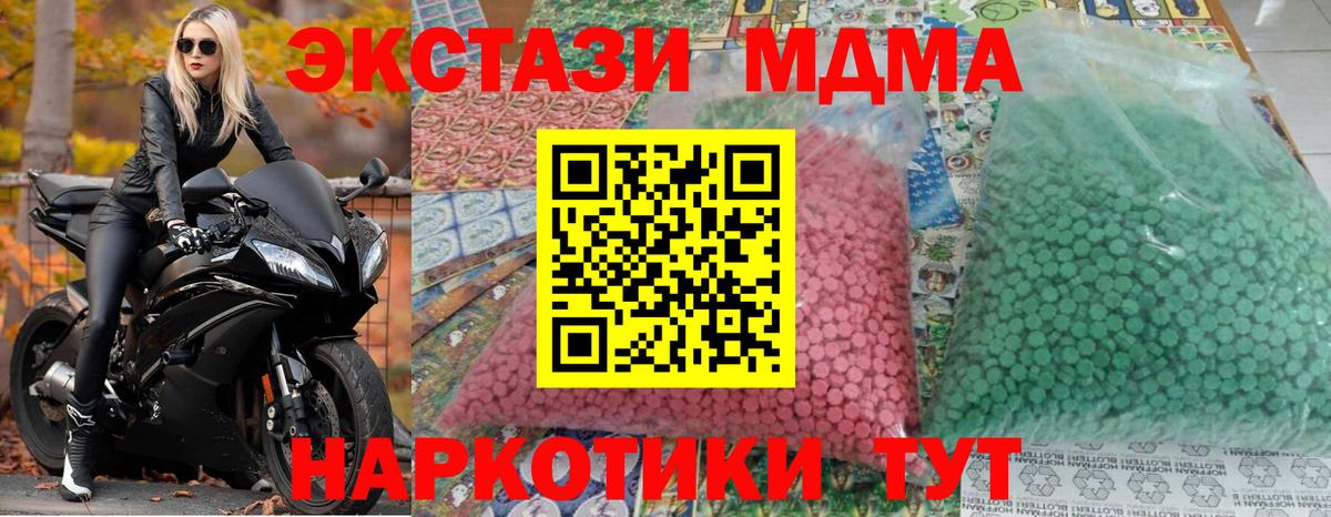 Электросталь  MDMA молли  MDMA молли  Вход с VPN 
