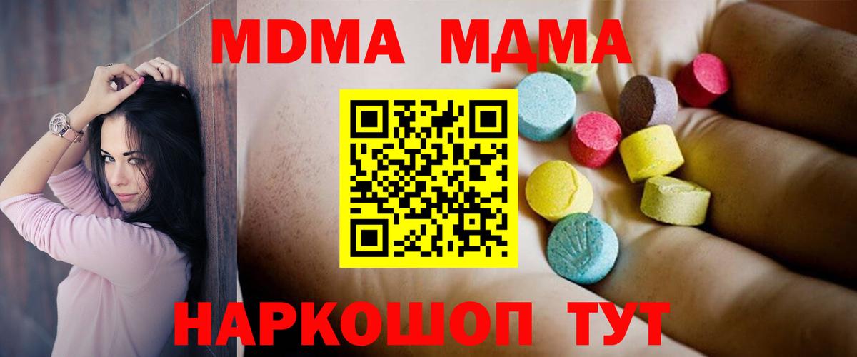 MDMA VHQ Электросталь