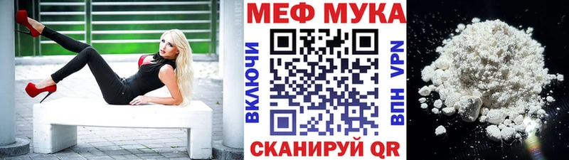 МЕФ mephedrone  Электросталь 