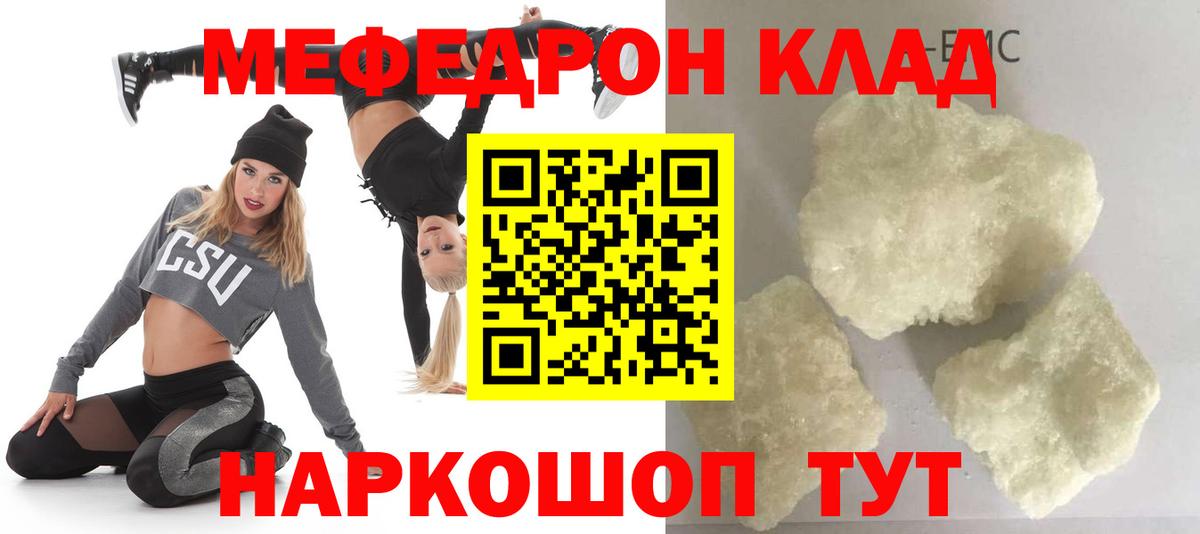 Меф мука Электросталь