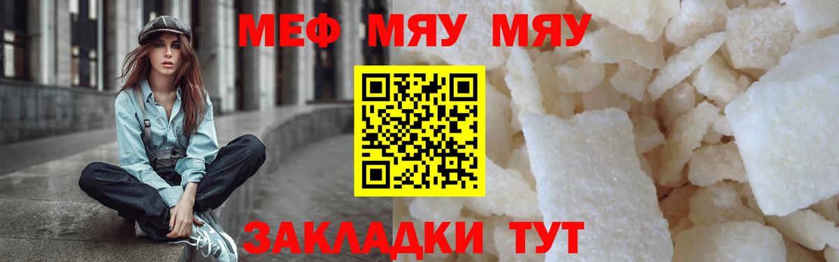 где купить наркоту  Меф кристаллы  Вход с VPN  Электросталь  МЕФ мяу мяу  МЕФ 