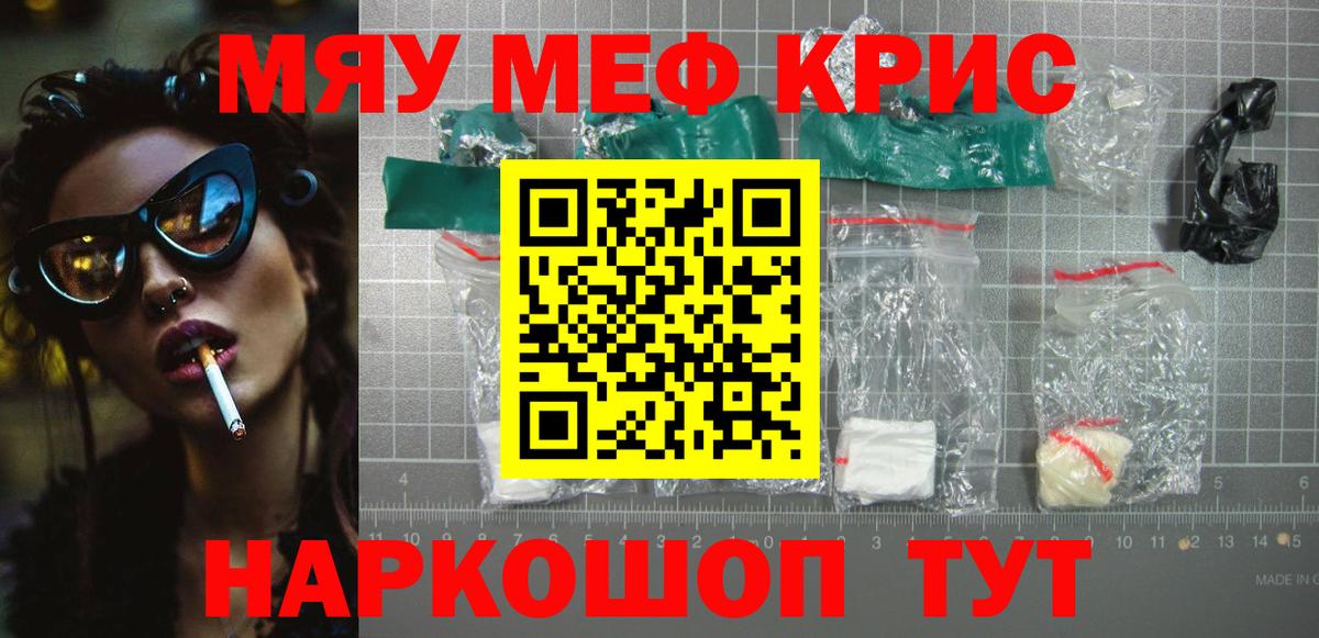 КОКАИН  Вход с VPN  Плюхи  Марихуана  Мефедрон  Электросталь  Ляпка 
