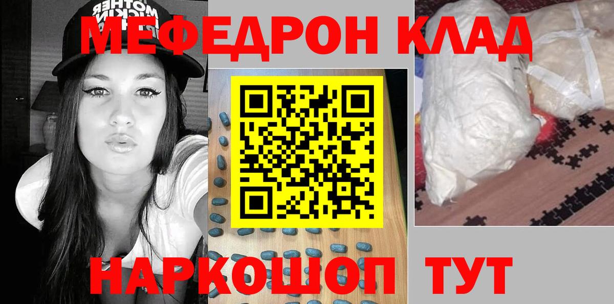 МЕФ  Электросталь  Мефедрон mephedrone  Меф 