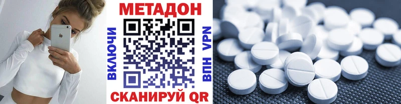 МЕТАДОН methadone продажа наркотиков Электросталь