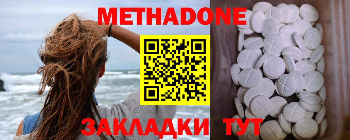 МЕТАДОН белоснежный  Электросталь  МЕТАДОН VHQ 