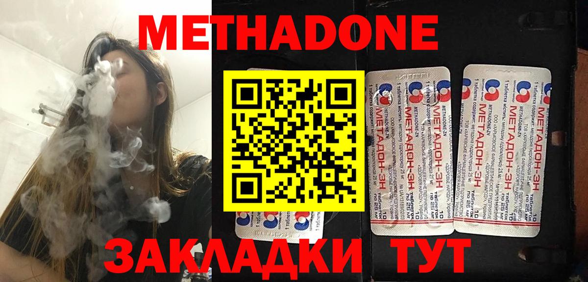 МЕТАДОН VHQ  Вход с VPN  ОМГ ОМГ сайт  Электросталь 