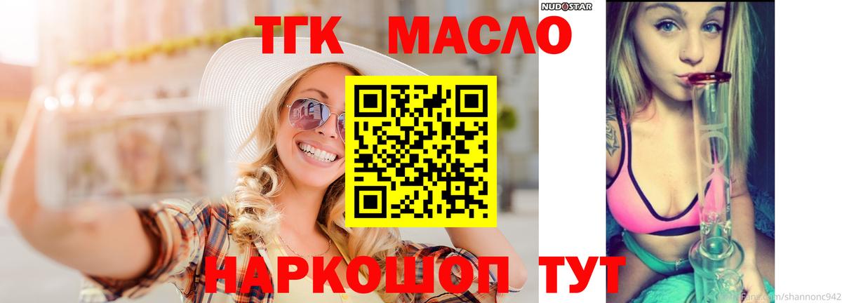 ТГК жижа  Дистиллят ТГК вейп с тгк  Электросталь  Вход с VPN 