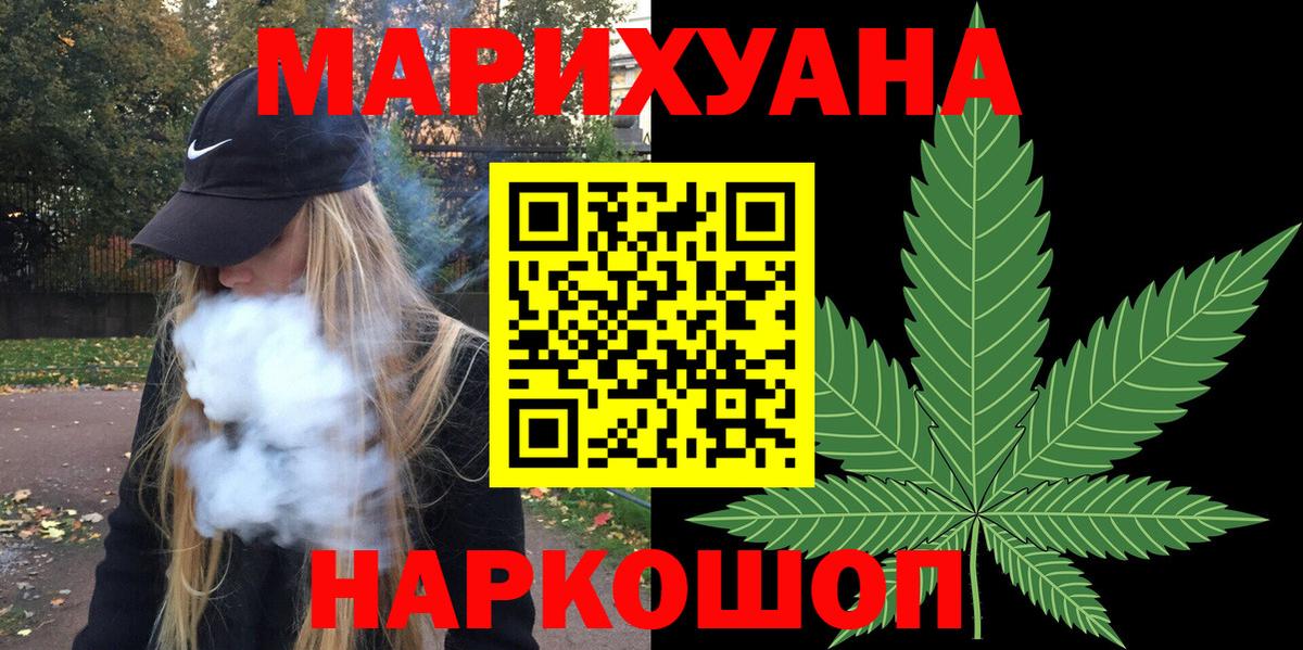 МАРИХУАНА тримм  Вход с VPN  Канабис LSD WEED  Электросталь 